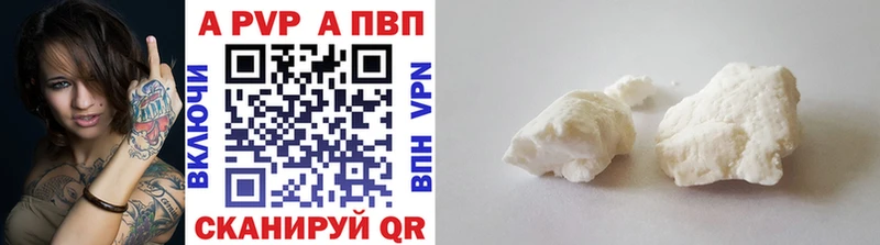 A-PVP крисы CK  Купить  Искитим 