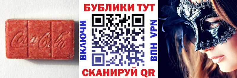 Ecstasy VHQ  Купить закладки  Искитим 