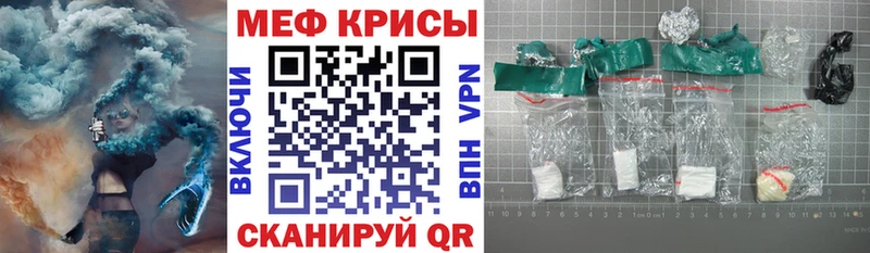 Меф VHQ  Купить  Искитим 